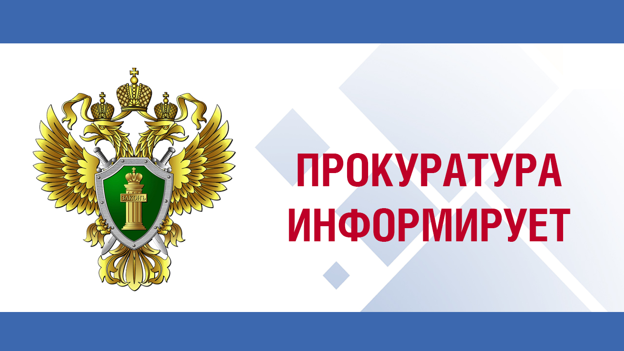Заместитель прокурора Курской области проведет прием граждан в прокуратуре Солнцевского района.